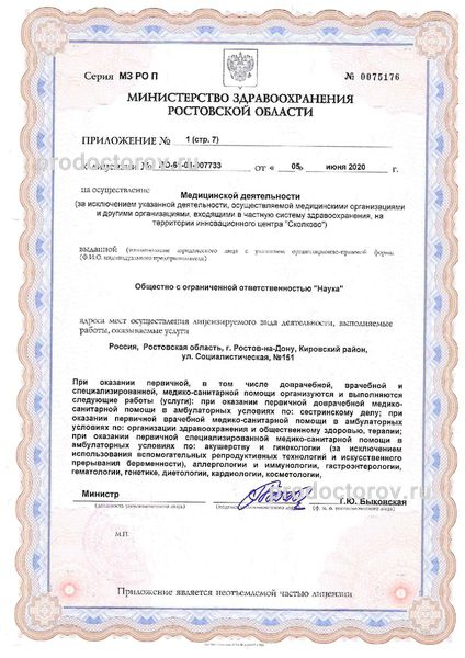 Фото клиники 12