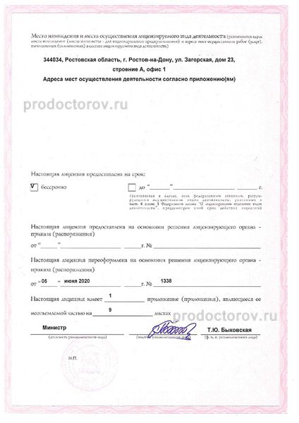 Фото клиники 4