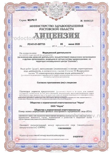 Фото клиники 3