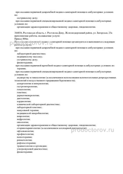 Фото клиники 19