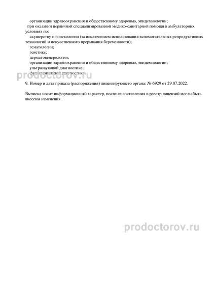 Фото клиники 21