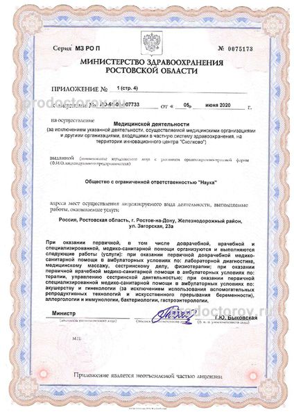 Фото клиники 9