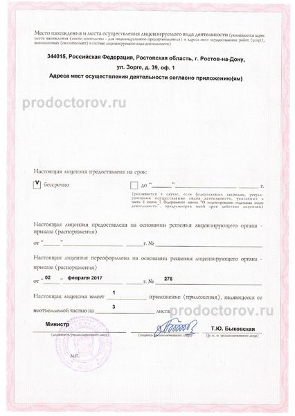 Фото клиники 16