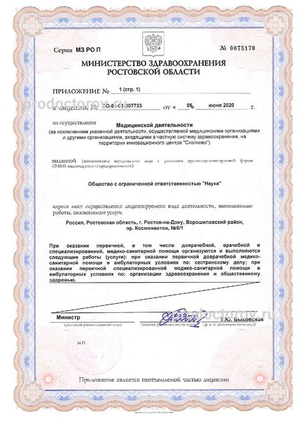 Фото клиники 5