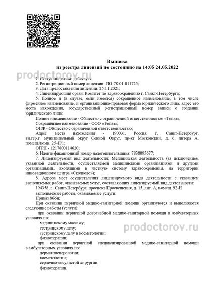 Фото клиники 14
