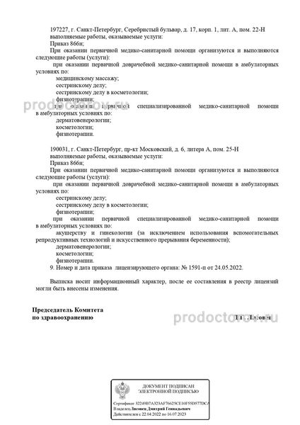 Фото клиники 13