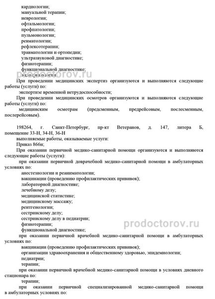 Фото клиники 21