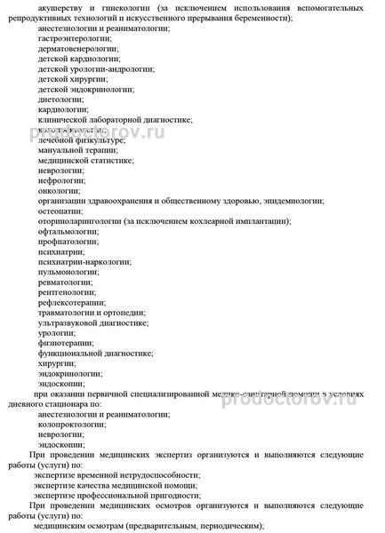 Фото клиники 20