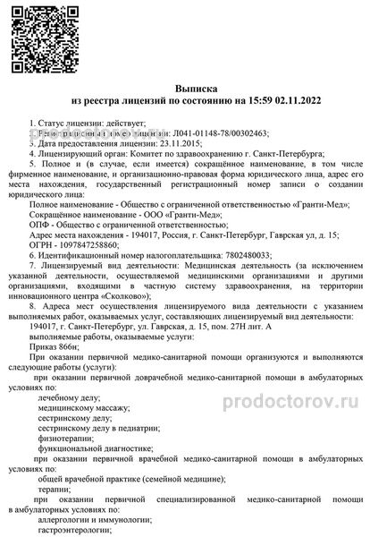 Фото клиники 22