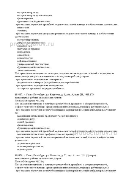 Фото клиники 12