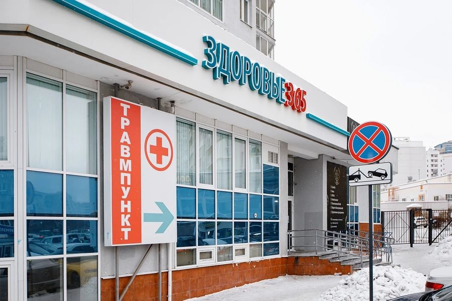 Фото клиники 3
