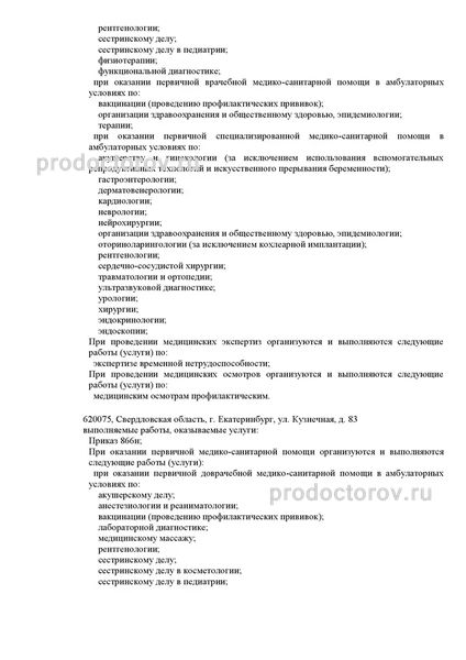 Фото клиники 12