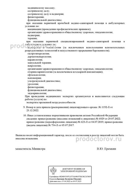 Фото клиники 16