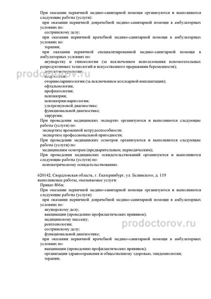 Фото клиники 14