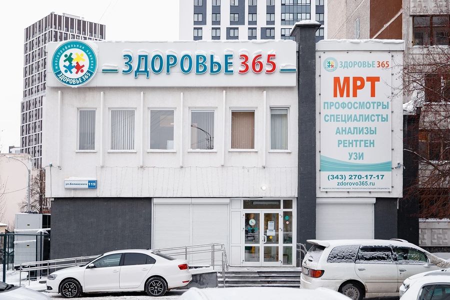 Фото клиники 1