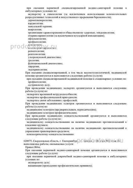 Фото клиники 15