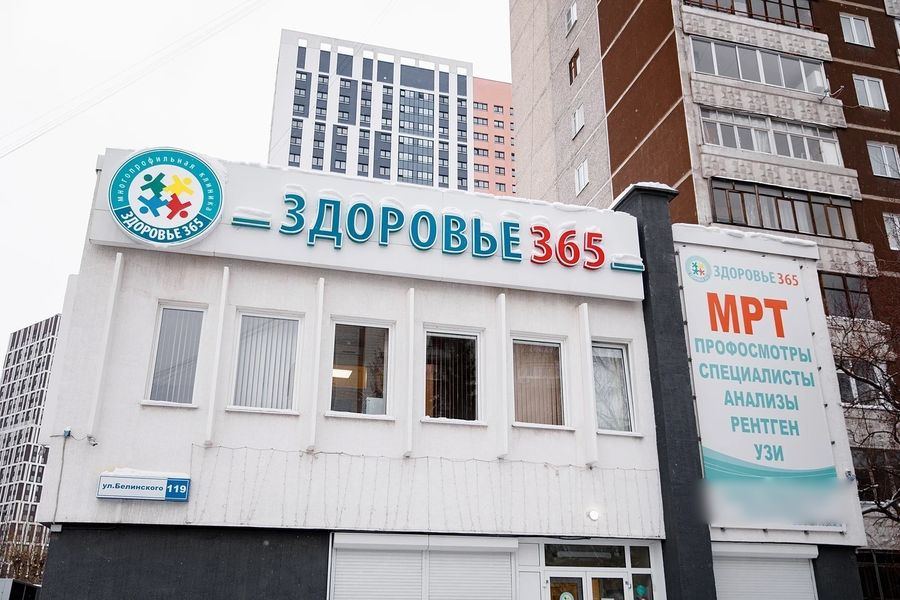 Фото клиники 3