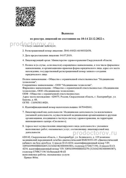 Фото клиники 13