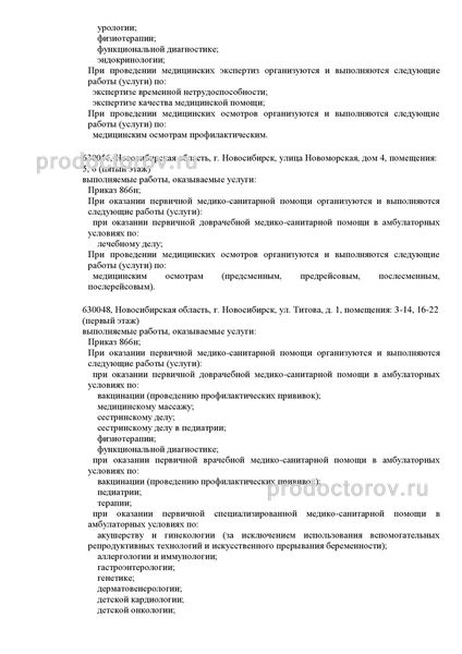 Фото клиники 4