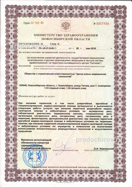 Фото клиники 7