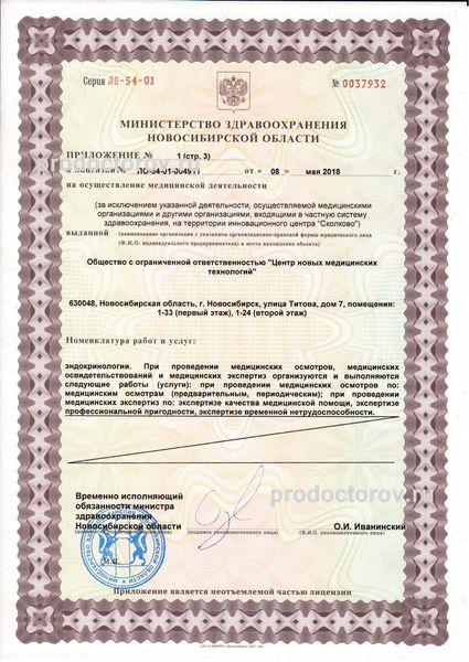 Фото клиники 9