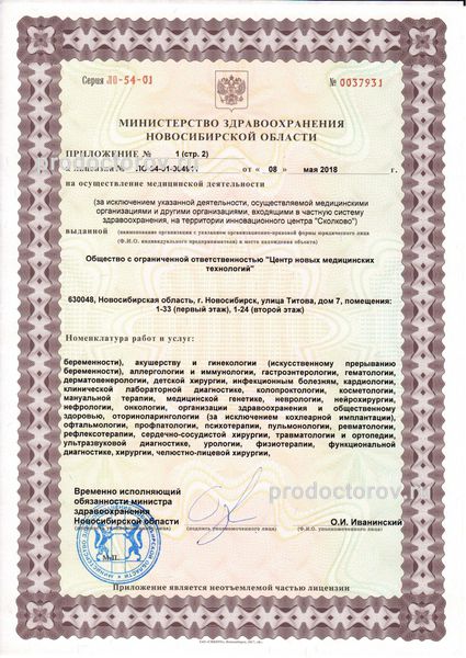 Фото клиники 8