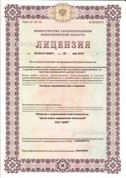 Фото клиники 5