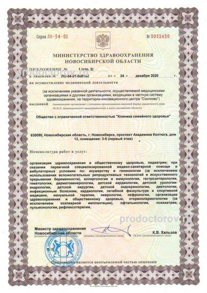 Фото клиники 8