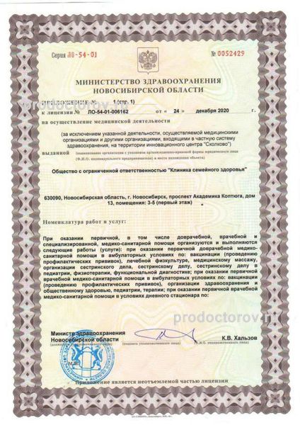 Фото клиники 7
