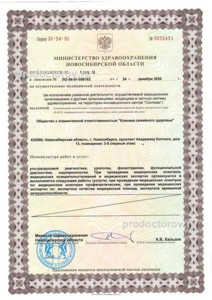 Фото клиники 9