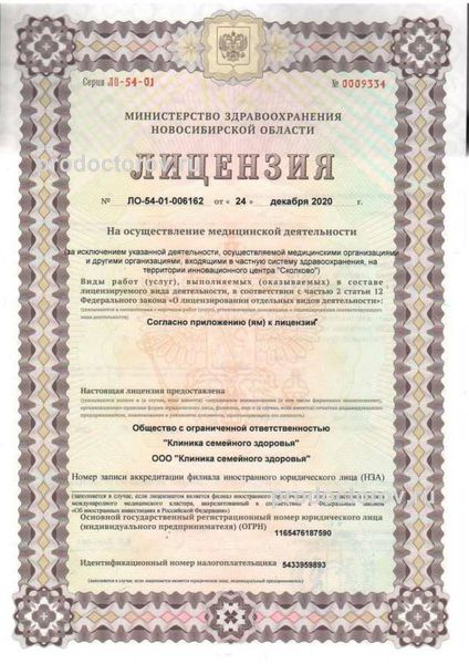 Фото клиники 5