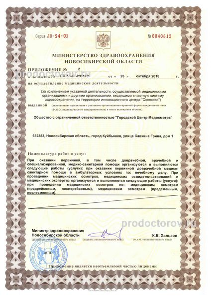 Фото клиники 14