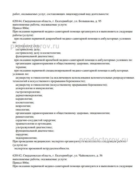 Фото клиники 3