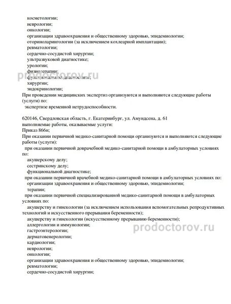 Фото клиники 6