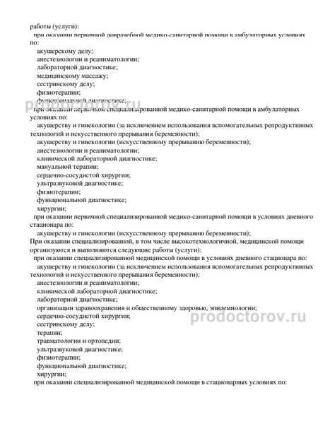 Фото клиники 4