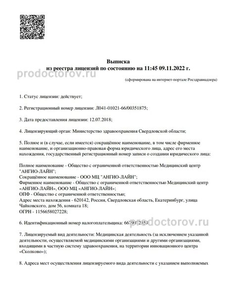 Фото клиники 2
