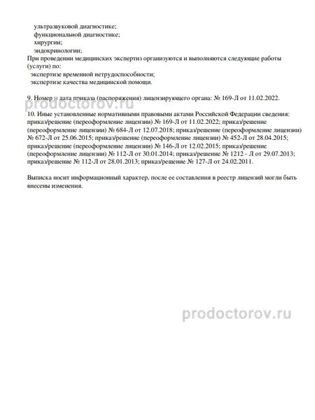 Фото клиники 7