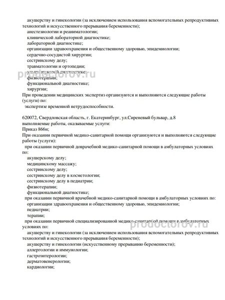 Фото клиники 5