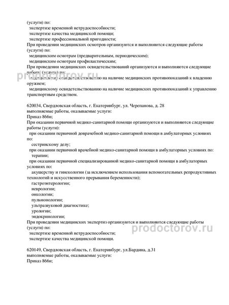 Фото клиники 4