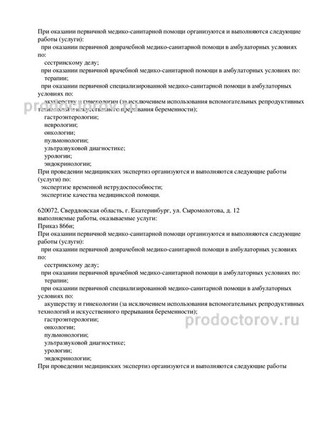 Фото клиники 5