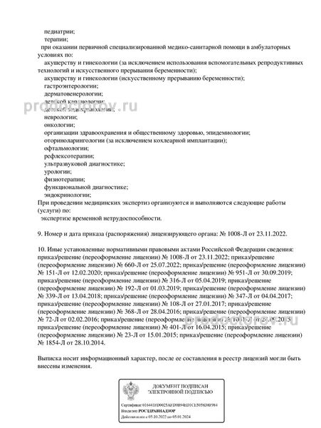 Фото клиники 6