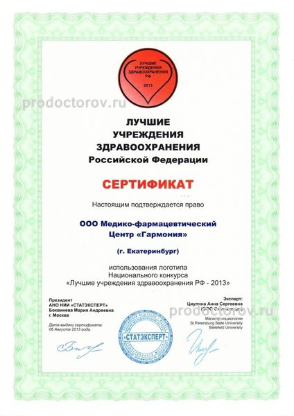 Фото клиники 8