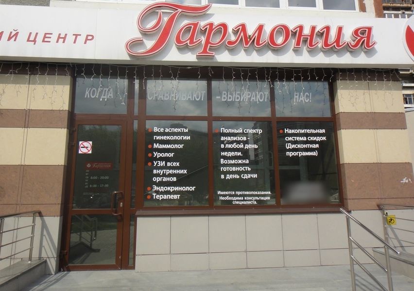 Фото клиники 1