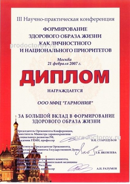Фото клиники 7