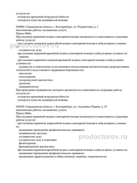 Фото клиники 3