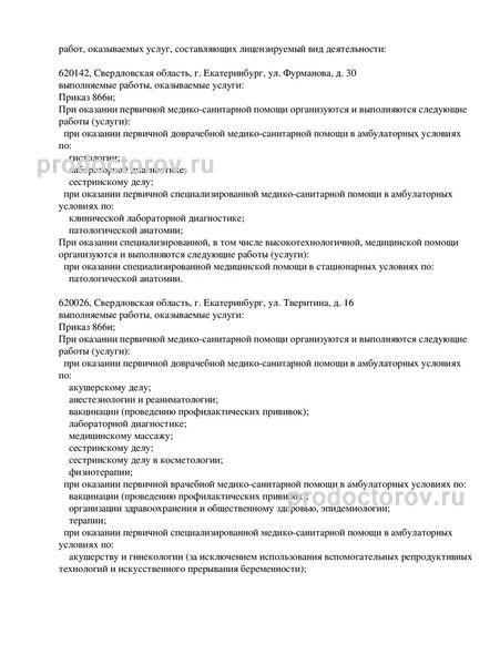Фото клиники 7