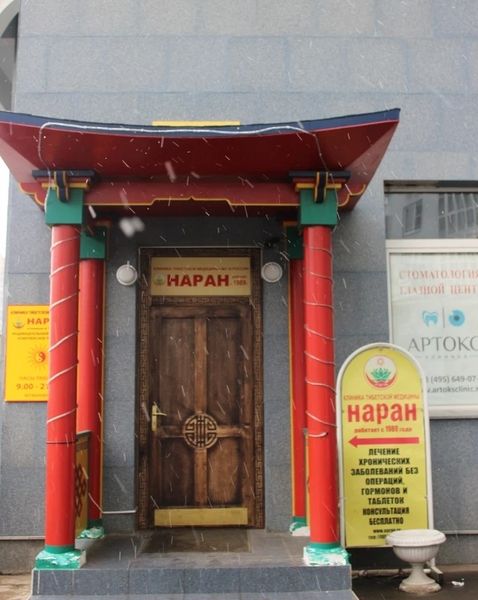 Фото клиники 3