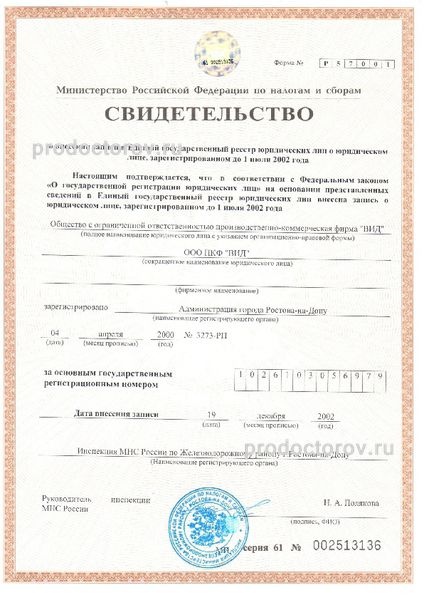 Фото клиники 5