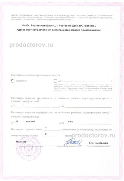 Фото клиники 2