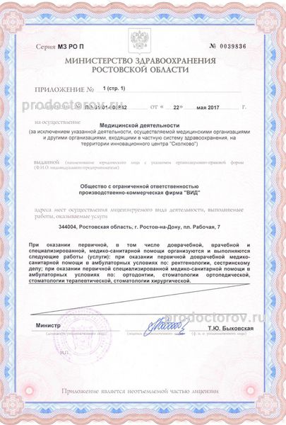 Фото клиники 3